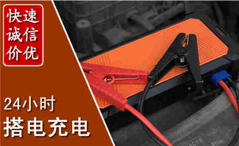 睢宁汽车搭电场景与案例