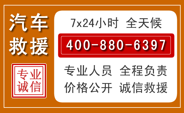 睢宁汽车救援电话 睢宁汽车救援电话.jpg