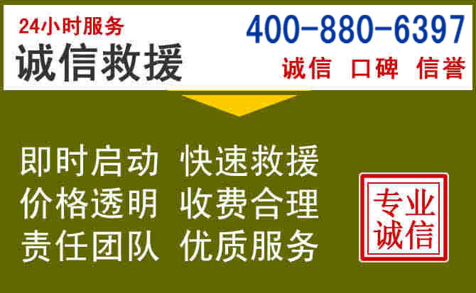睢宁汽车救援电话 睢宁汽车救援电话