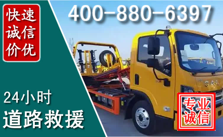 睢宁道路救援电话 睢宁道路救援电话