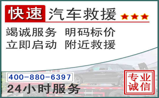 睢宁长春拖车电话 睢宁长春拖车电话